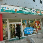 エステートプランナーさん